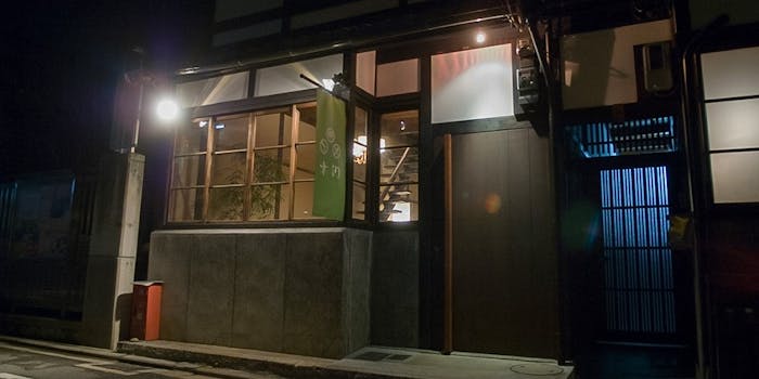 京都の生ハムが楽しめるおすすめレストラントップ 一休 Comレストラン