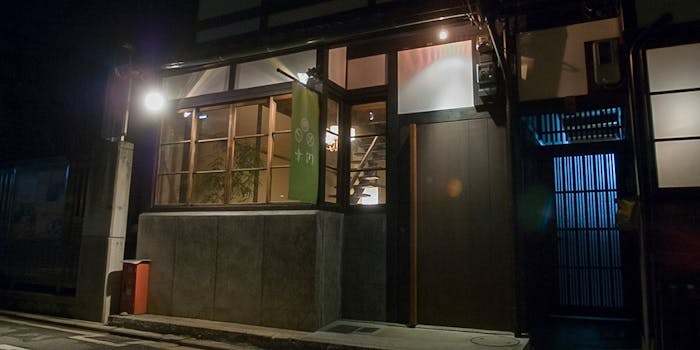京都の生ハムが楽しめるおすすめレストラントップ 一休 Comレストラン 京都の生ハムが楽しめるおすすめレストラントップ 一休 Comレストラン