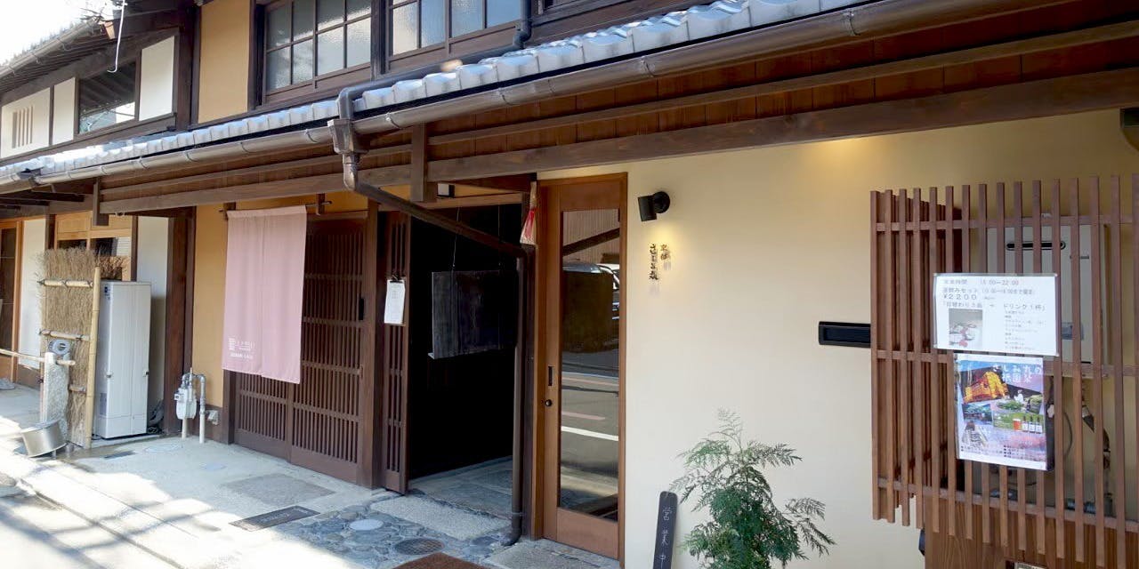 京都さしみ丸 - 画像3