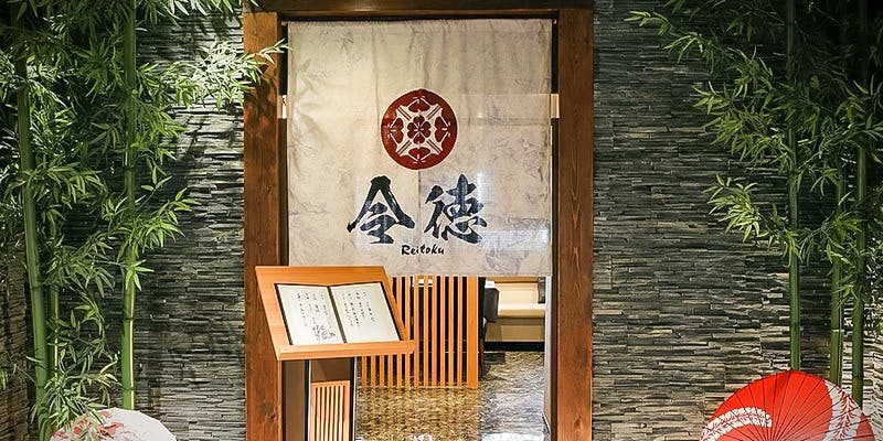 日本料理 令徳 - 画像4