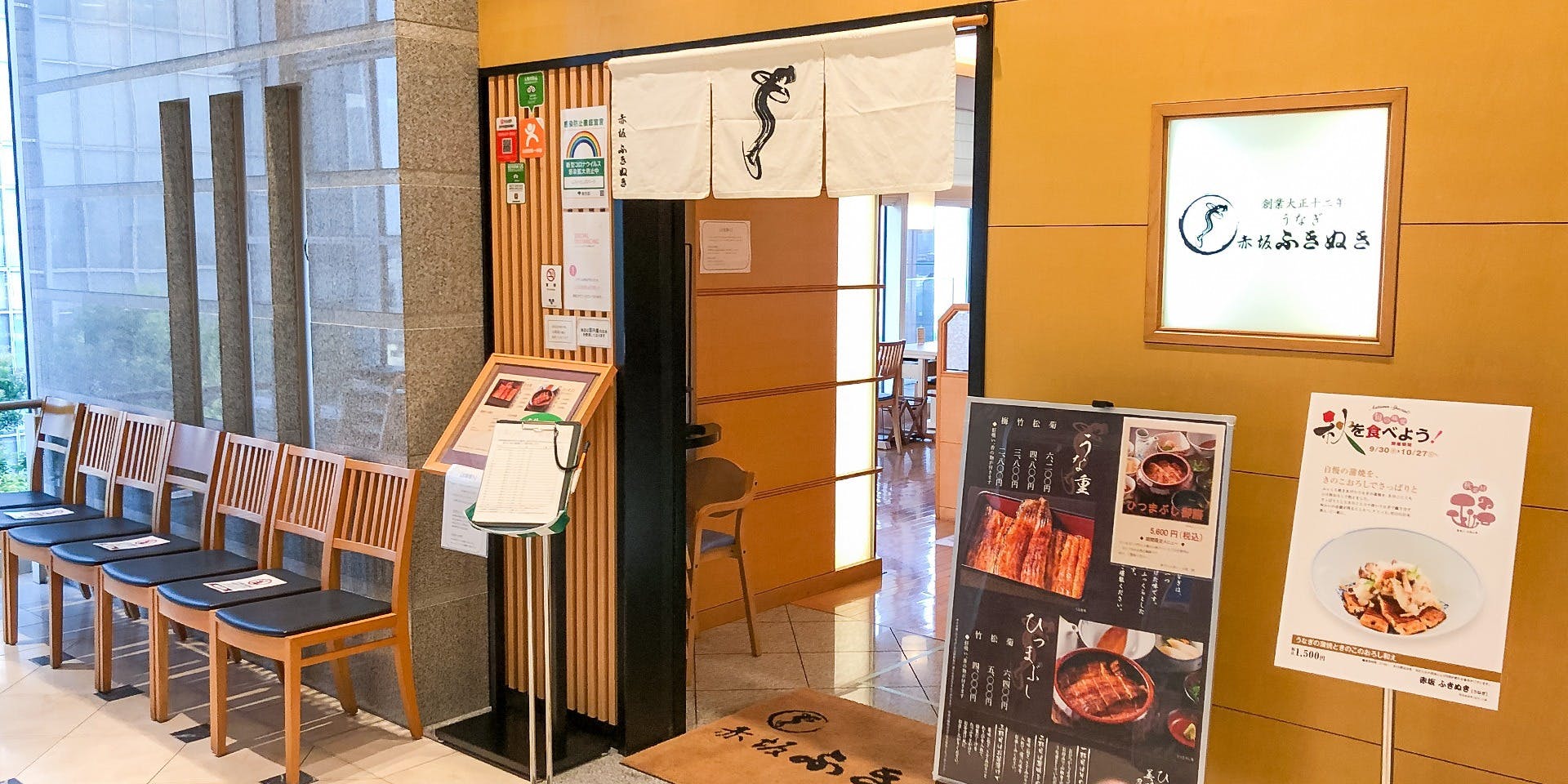 赤坂ふきぬき 新宿タカシマヤタイムズスクエア店 - 画像3