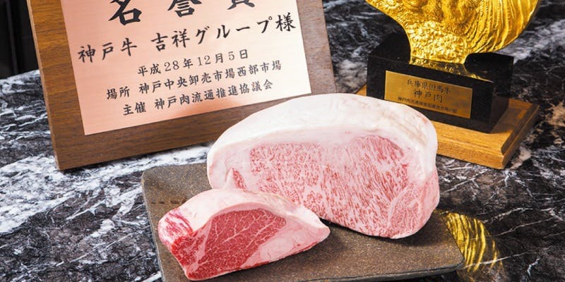 【期間・ご予約限定】神戸牛を初めて食べる方は是非！柔らかさと旨味が抜群のサーロインステーキ含む全8品
