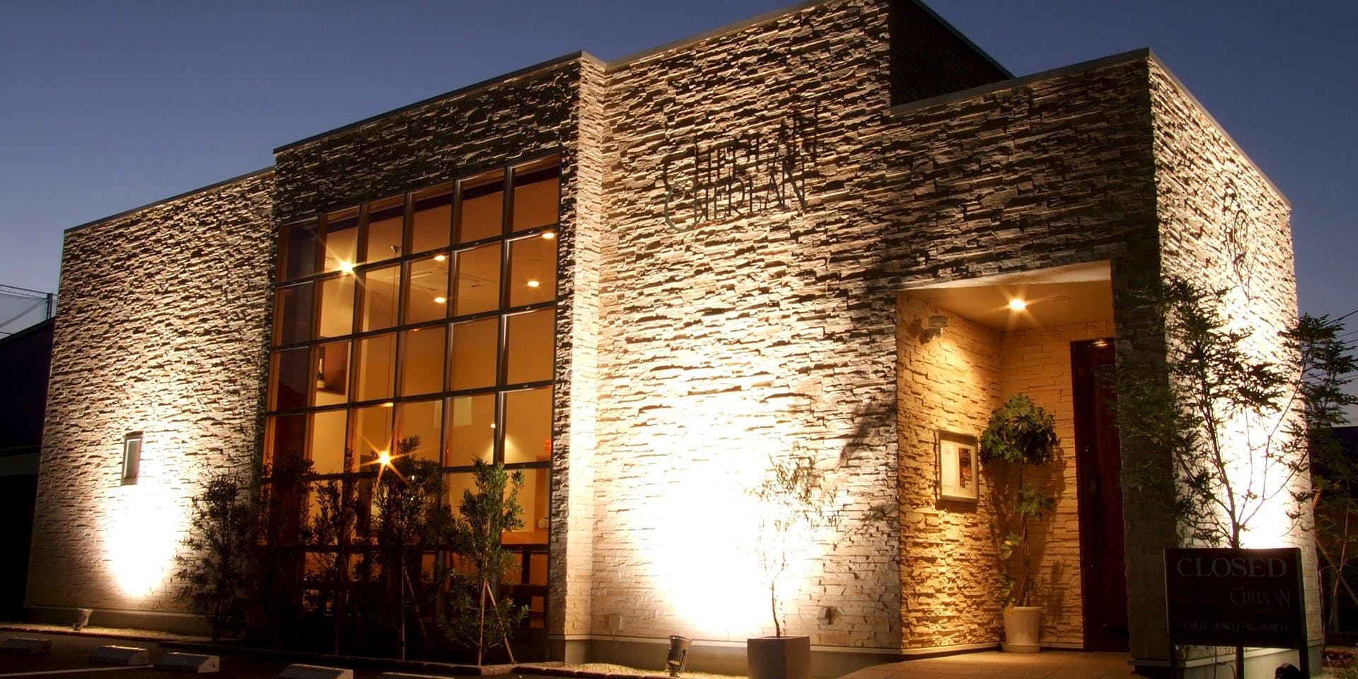 シェルラン（CHERLAN）