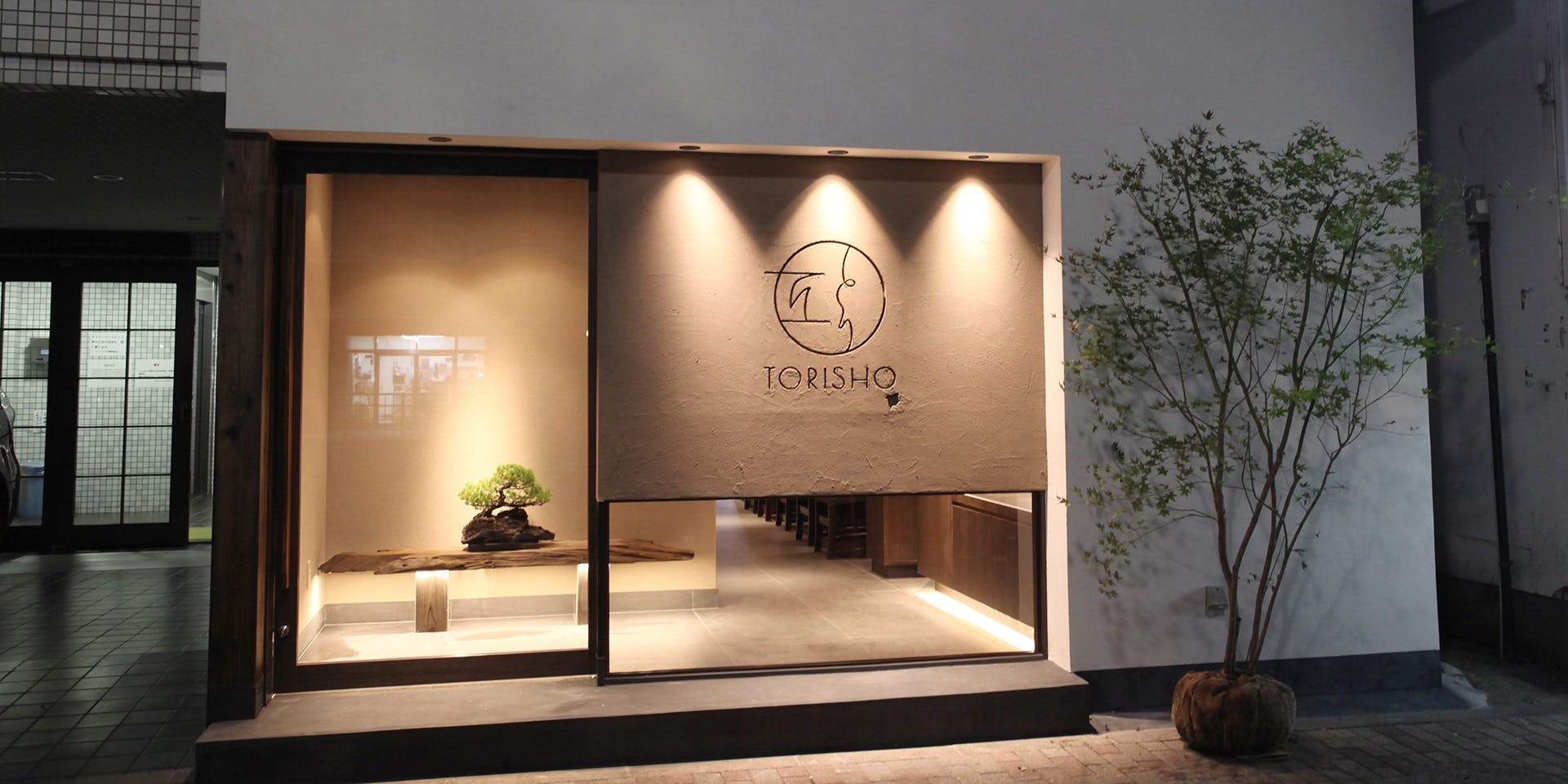 料理屋 とり匠 駒込店