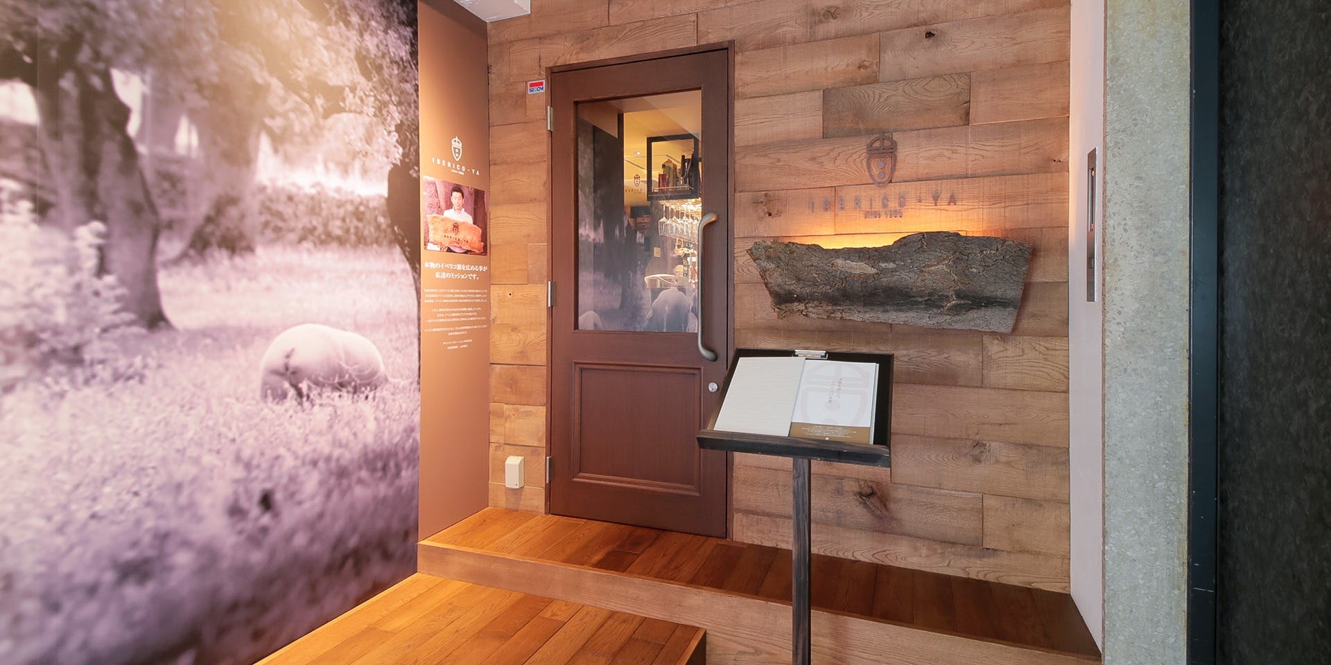 イベリコ屋 北新地店