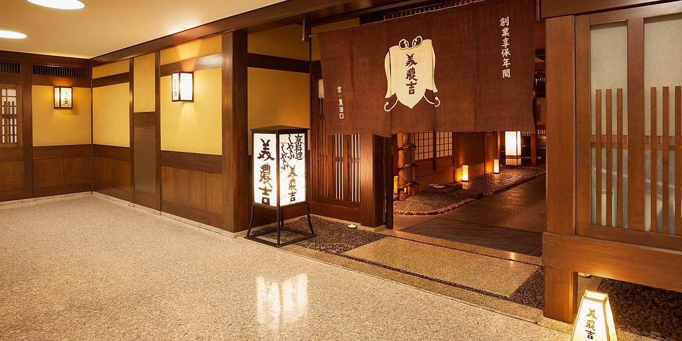 京懐石 美濃吉 心斎橋御堂筋店 - 画像3