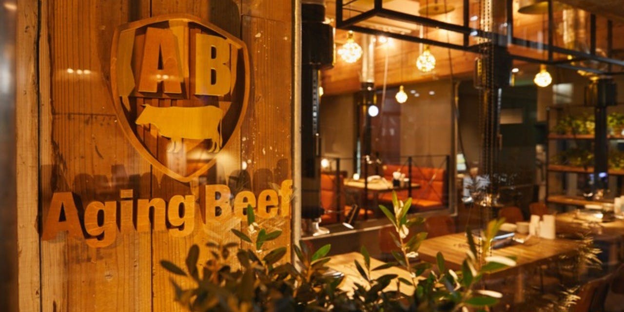 熟成和牛焼肉エイジング・ビーフ神楽坂飯田橋店 - 画像1