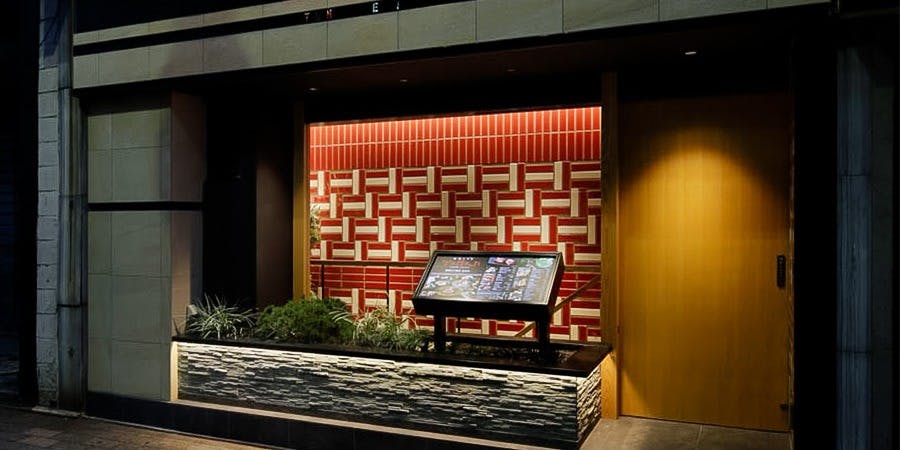 焼肉トラジ 銀座8丁目店 - 画像5