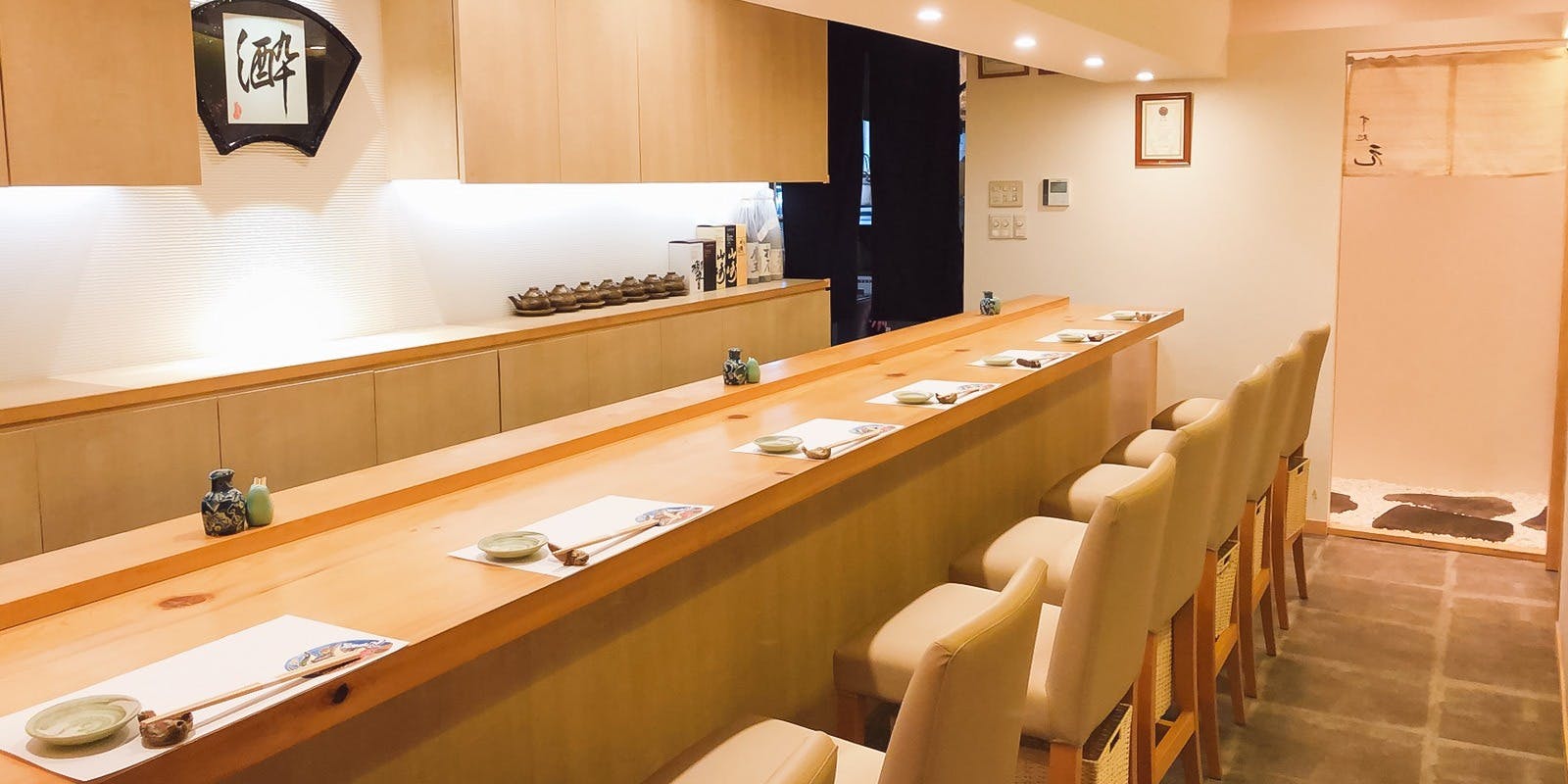 すし処 元 - 画像1