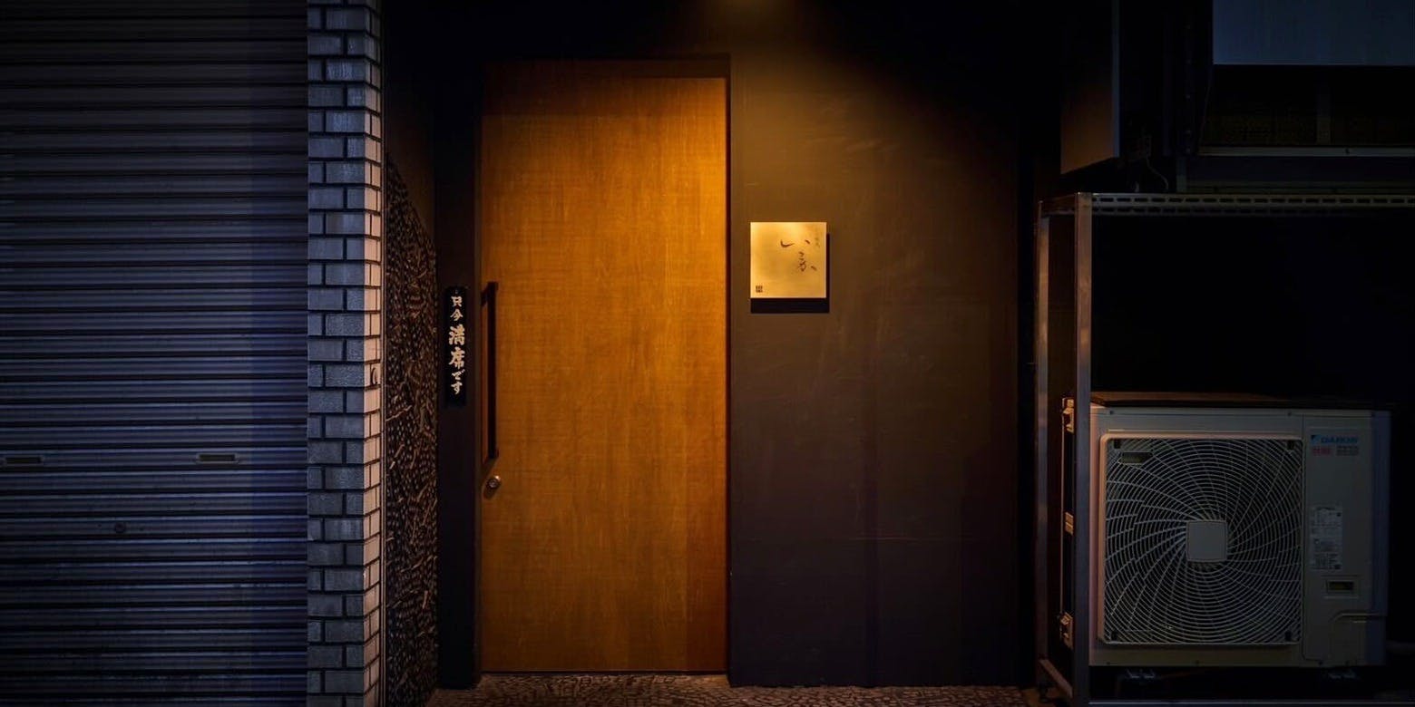 炭火焼鳥いこか 天満橋（【旧店名】炭火焼鳥かこい）