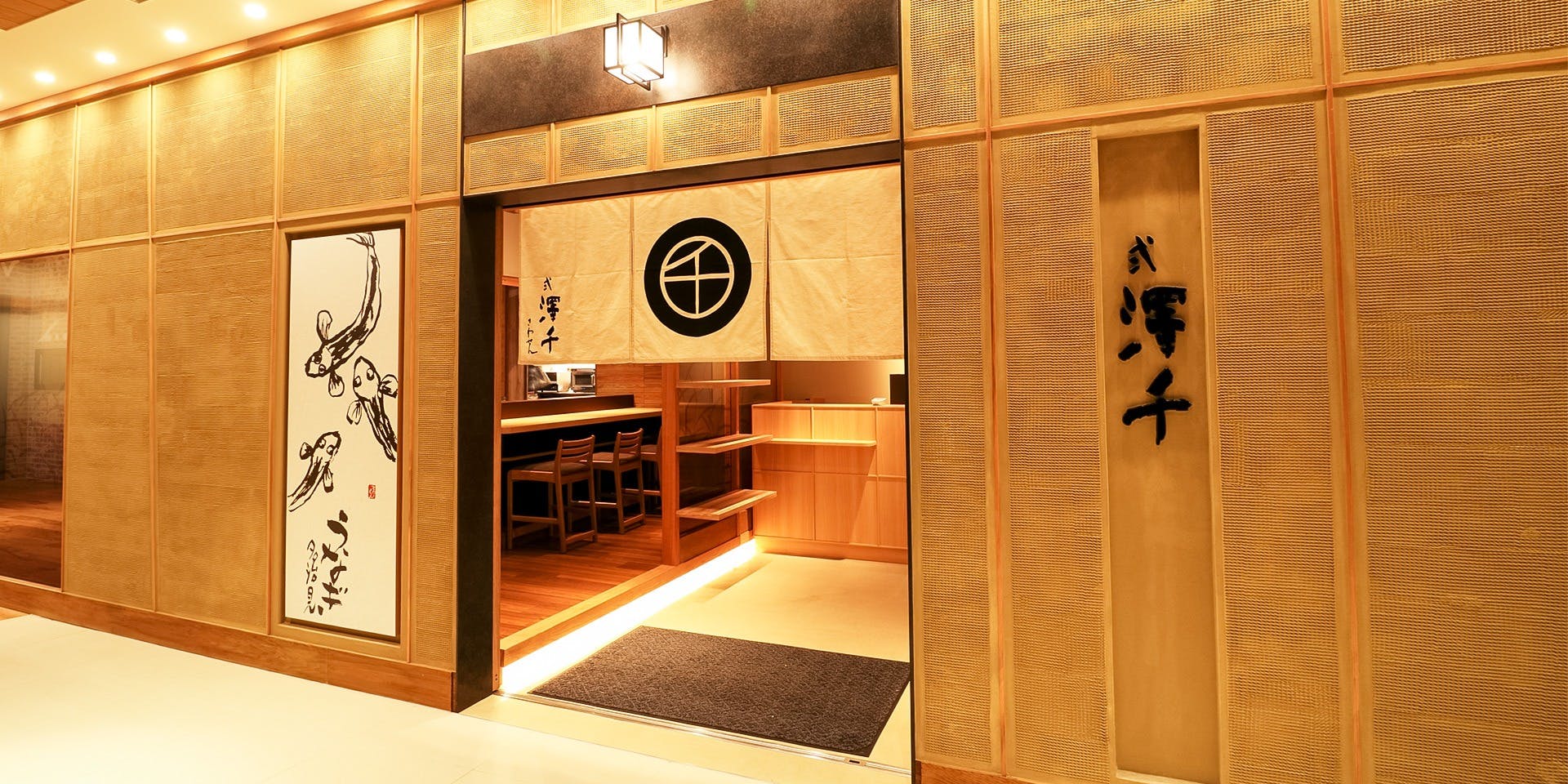 弍澤千／JRゲートタワー13階 - 画像4