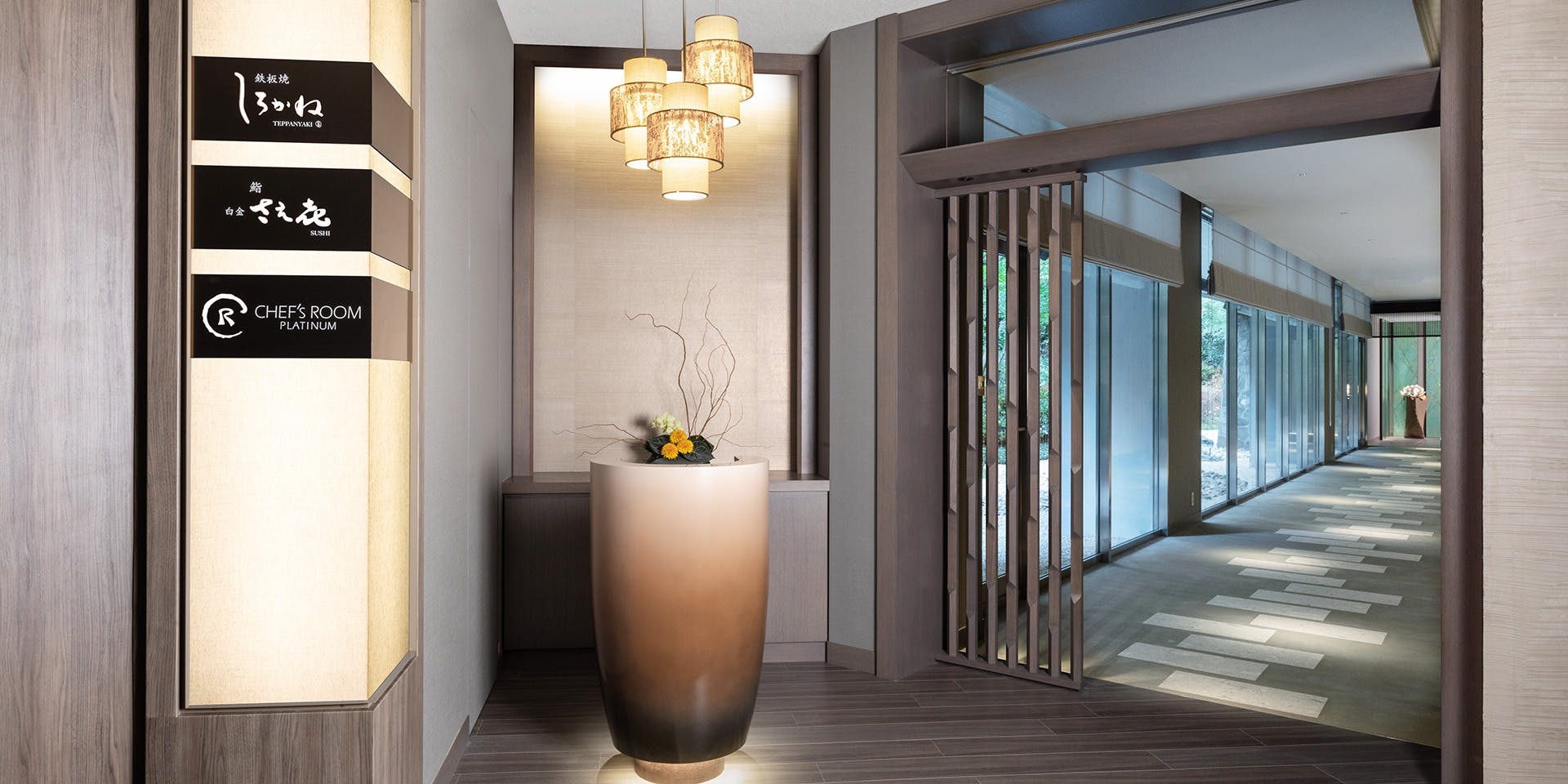 鉄板焼 しろかね／シェラトン都ホテル東京 - 画像4