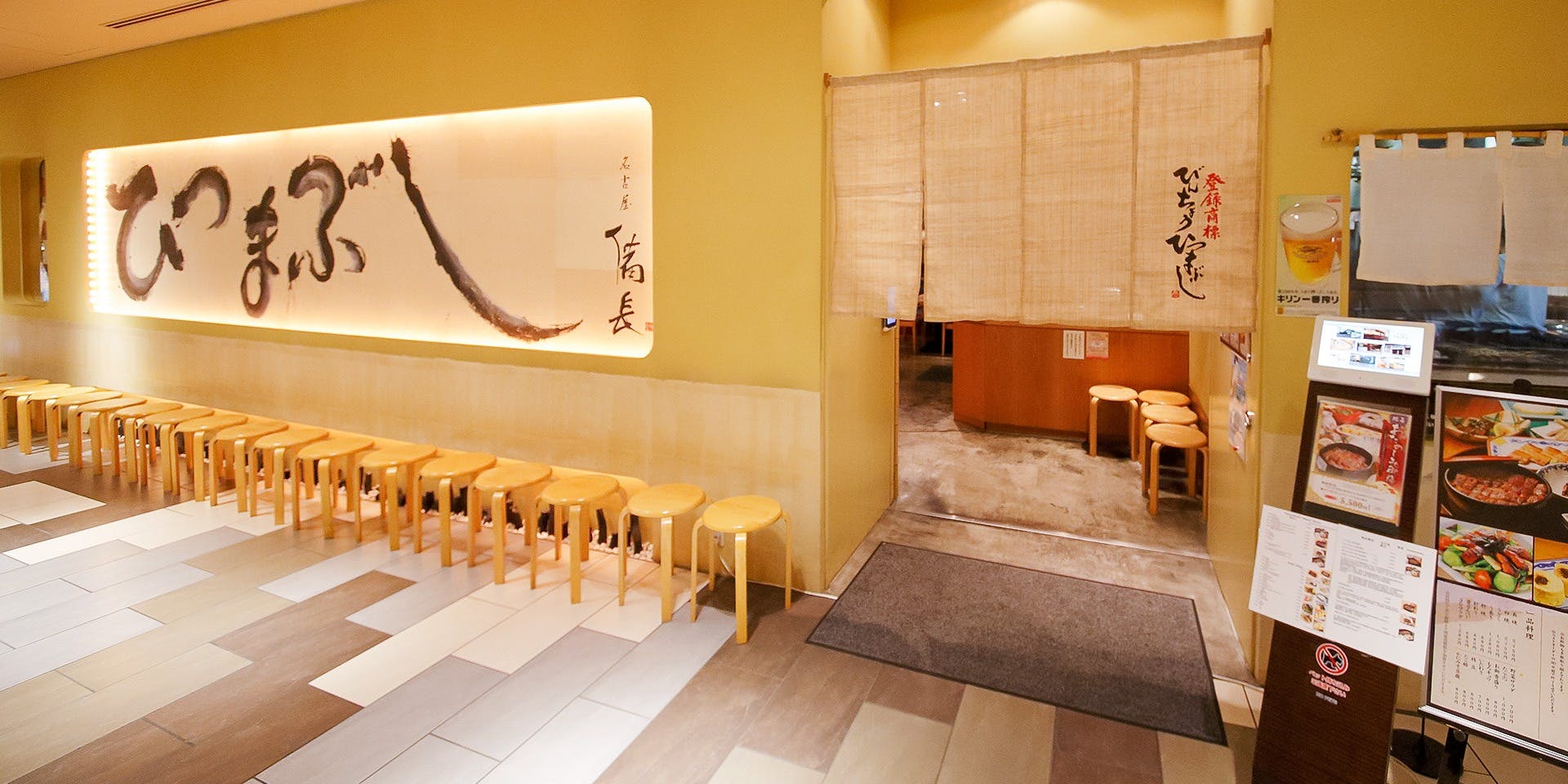 ひつまぶし名古屋備長 マロニエゲート銀座1店 - 画像3