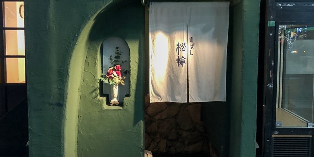 京ばし松輪（きょうばしまつわ） 3枚目