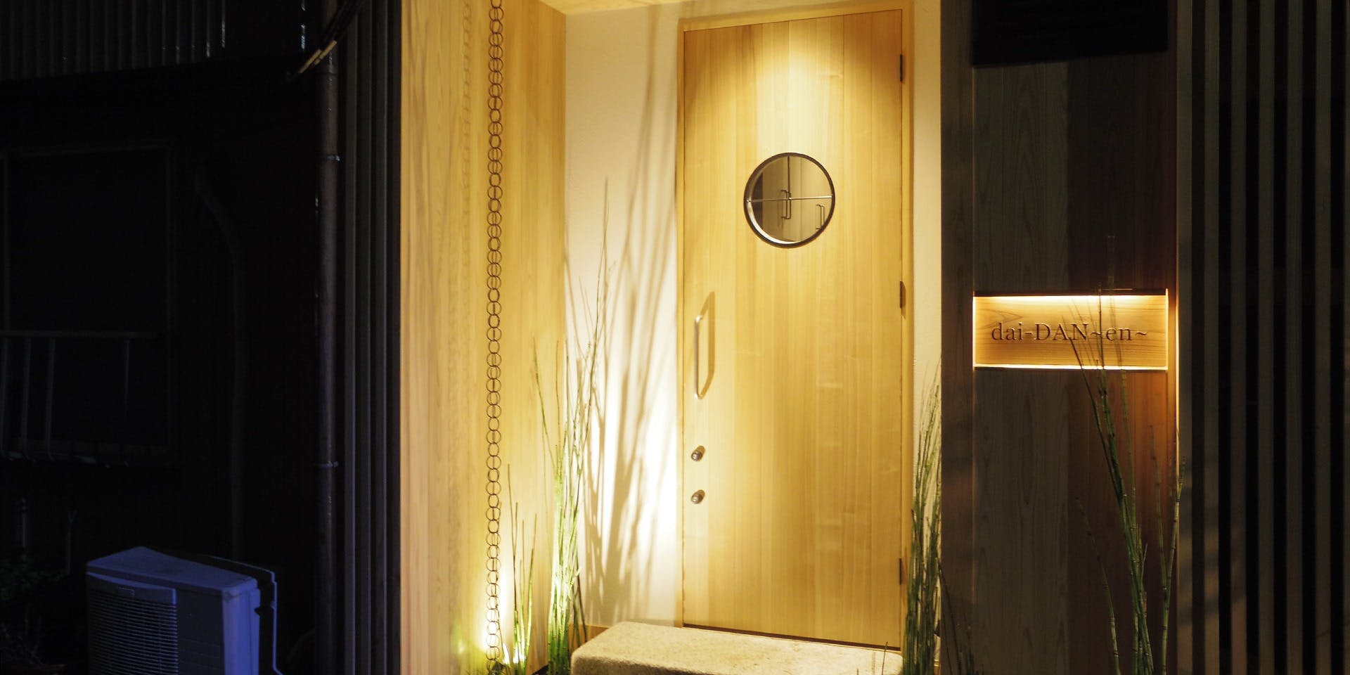 dai-DAN～en～ - 画像4