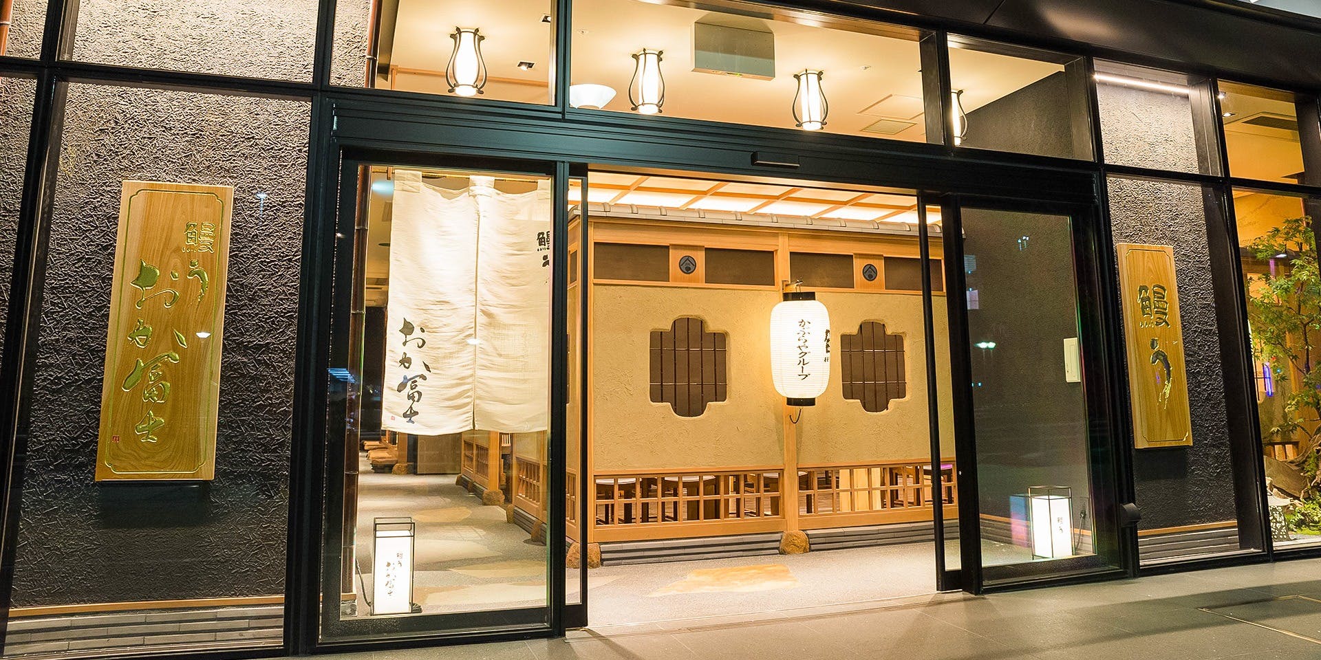 鰻う おか冨士 - 画像4