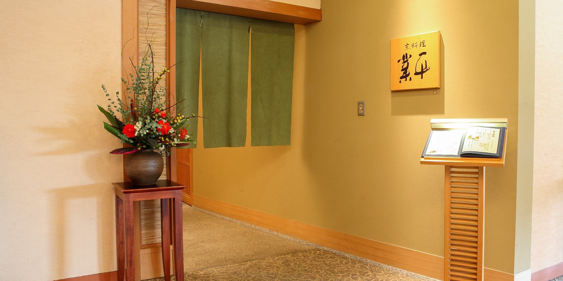 京料理 業平／ホテルクラウンパレス知立 - 画像4