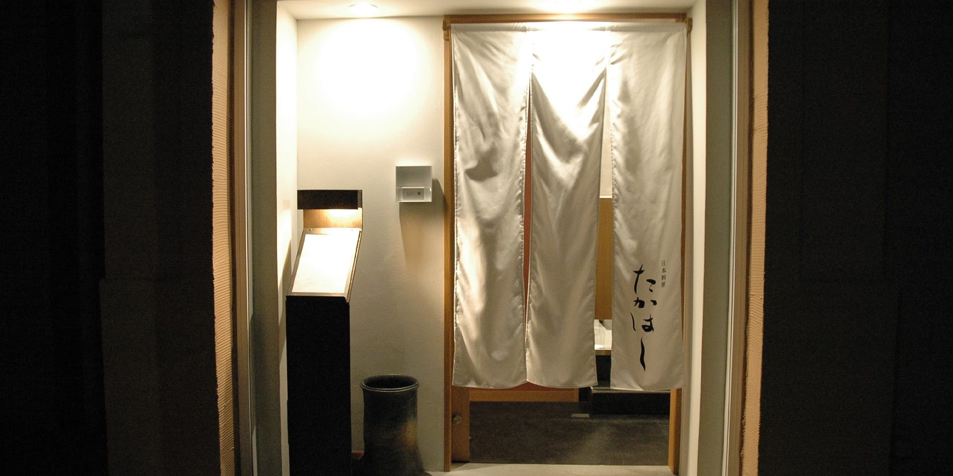 日本料理たかはし - 画像2