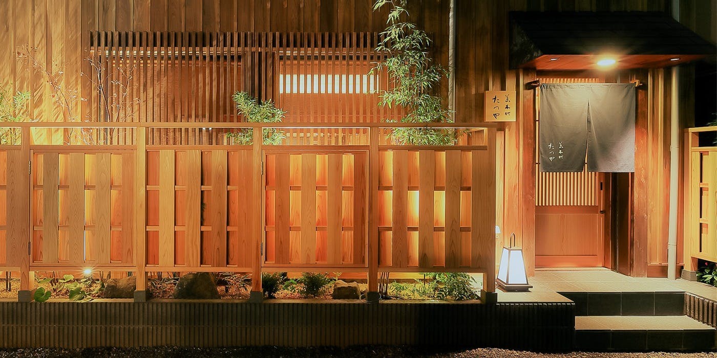 荒木町 たつや - 画像3