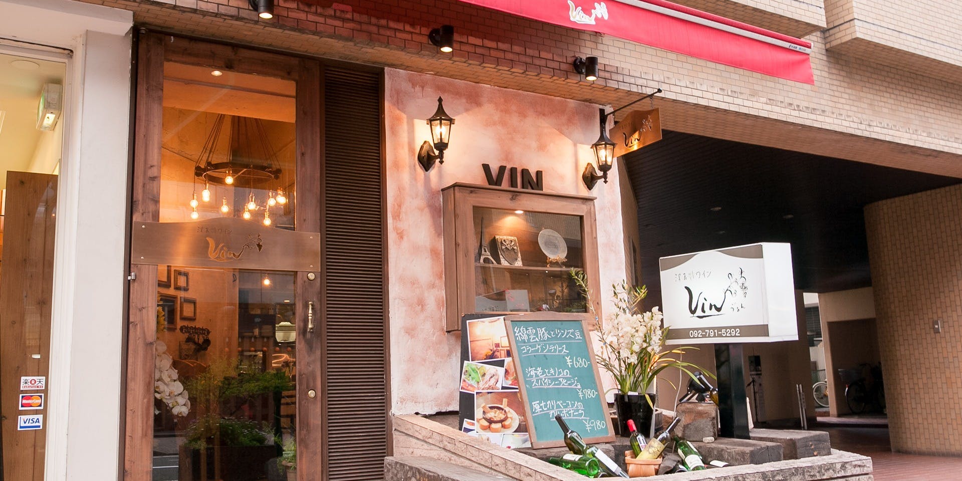 洋食ワイン Vin - 画像2