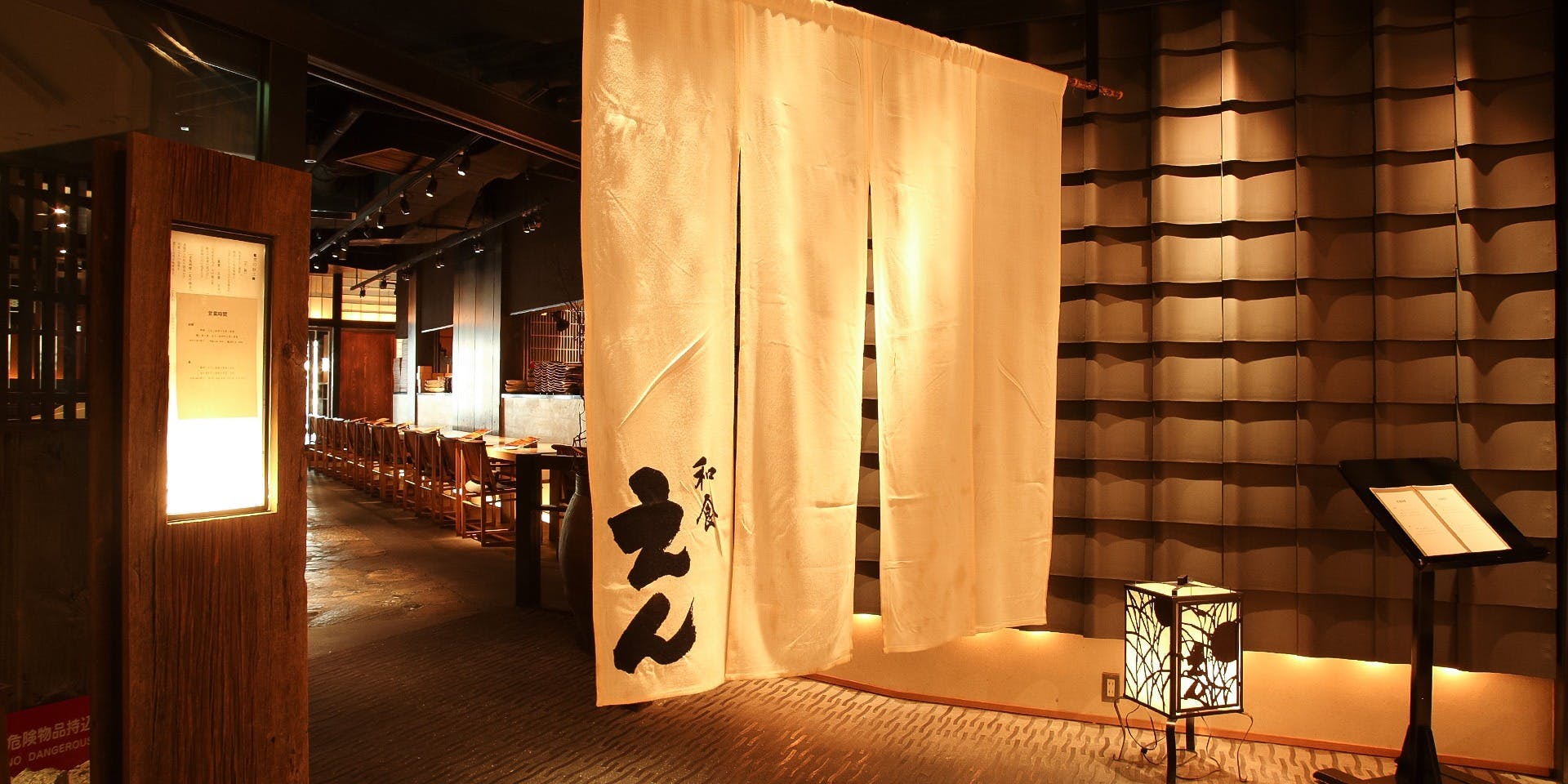 記念日におすすめのレストラン・和食えん 丸の内の写真1