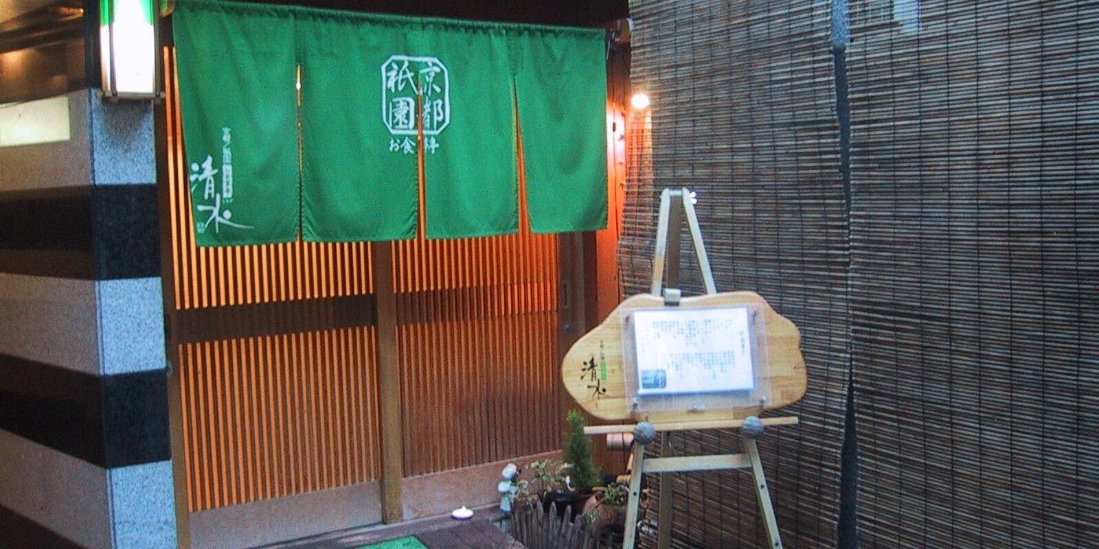 お食事亭 清水 - 画像2