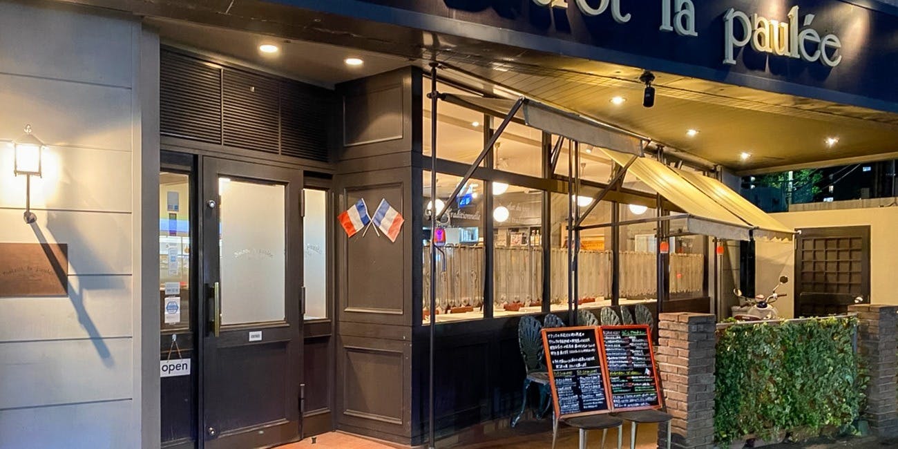 ビストロ ラ ポーレ - 画像3