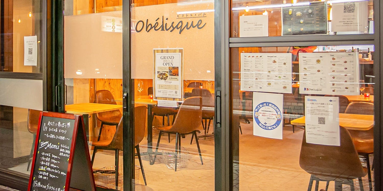 Obelisque（オベリスク） - 画像3