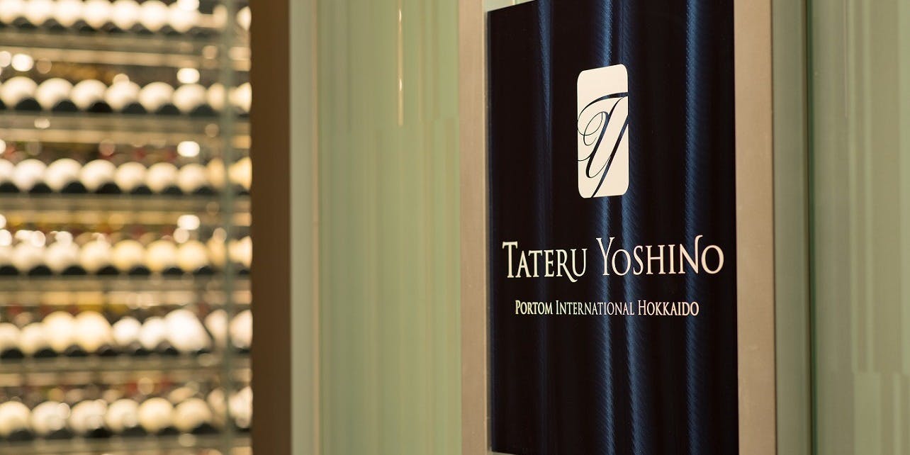 TATERU YOSHINO PORTOM INTERNATIONAL HOKKAIDO／ポルトムインターナショナル北海道 - 画像12