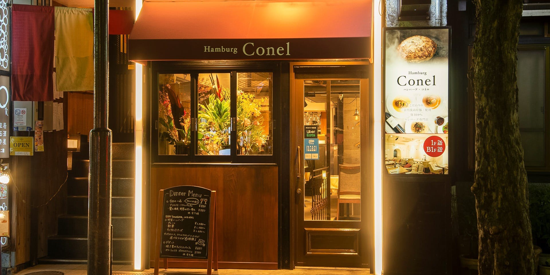 Hamburg Conel - 画像3