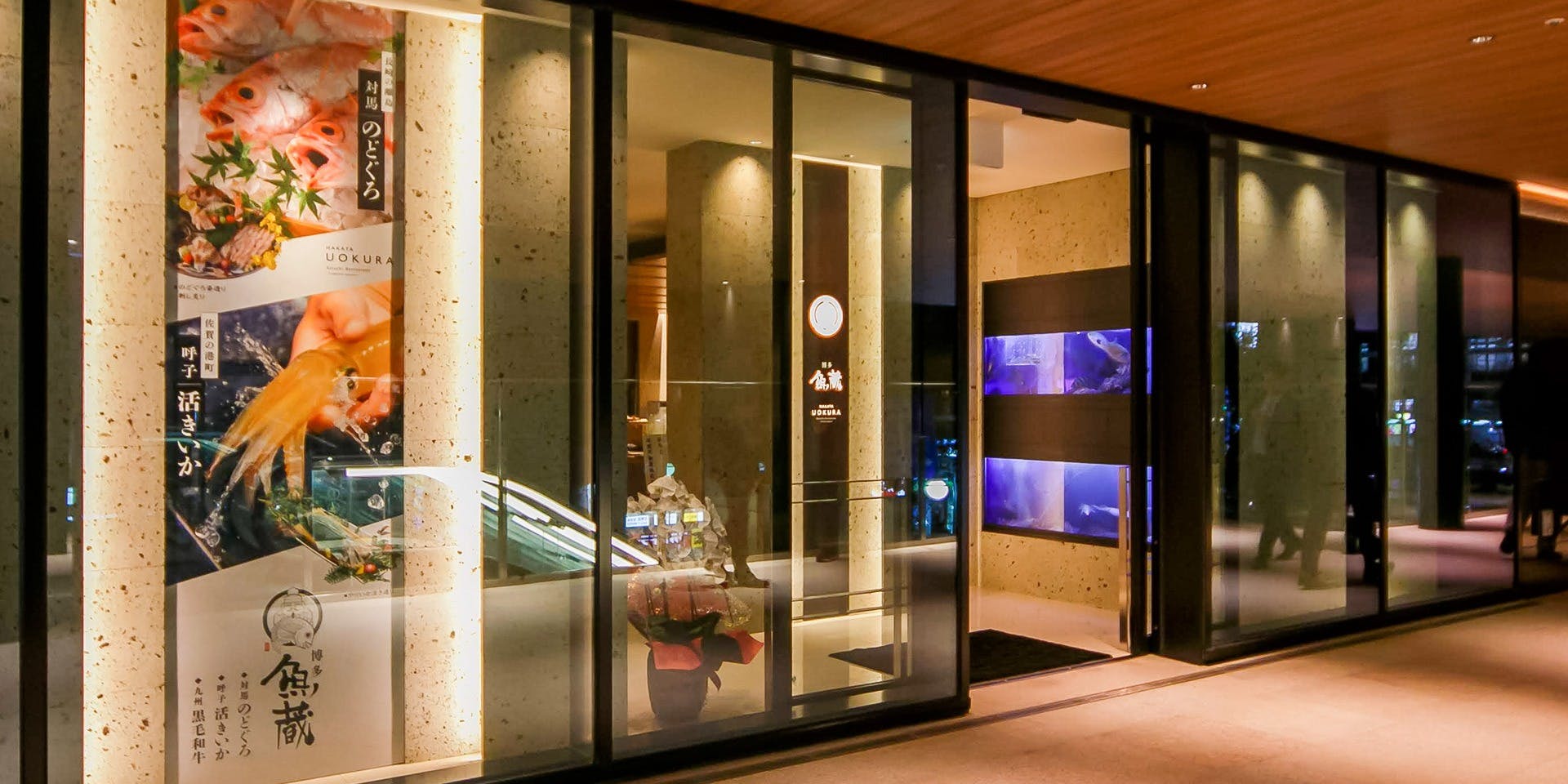 対馬のどぐろとイカ活き造り 博多 魚蔵／都ホテル 博多 - 画像3