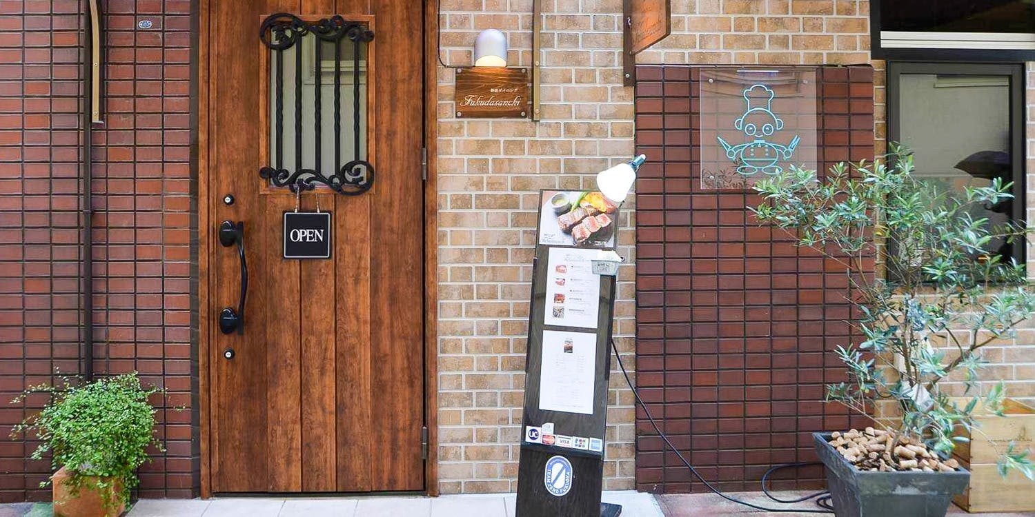 鉄板ダイニング フクダサンチ - 画像3