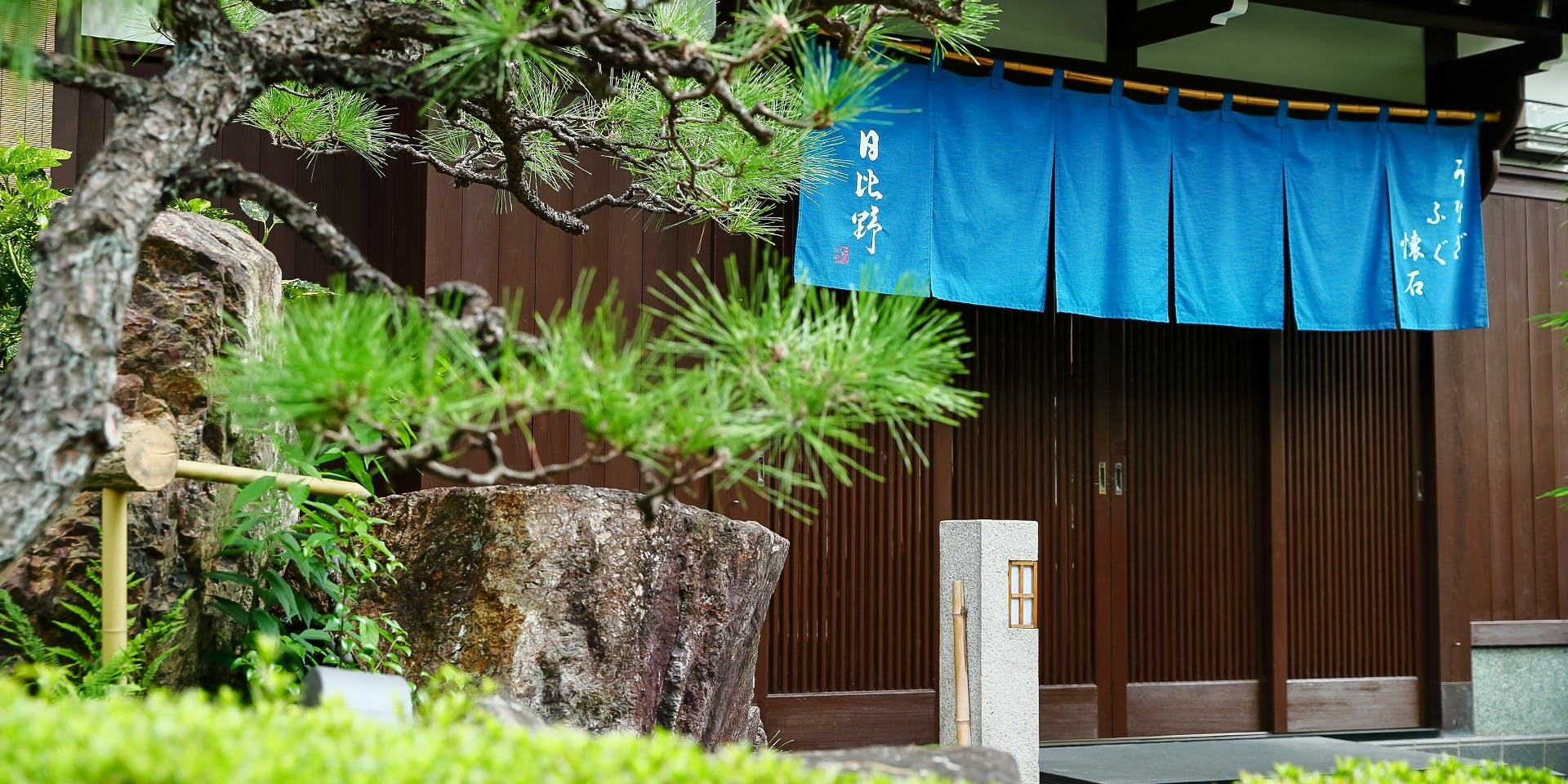 うなぎ ふぐ 懐石 日比野（うなぎ ふぐ かいせき ひびの）