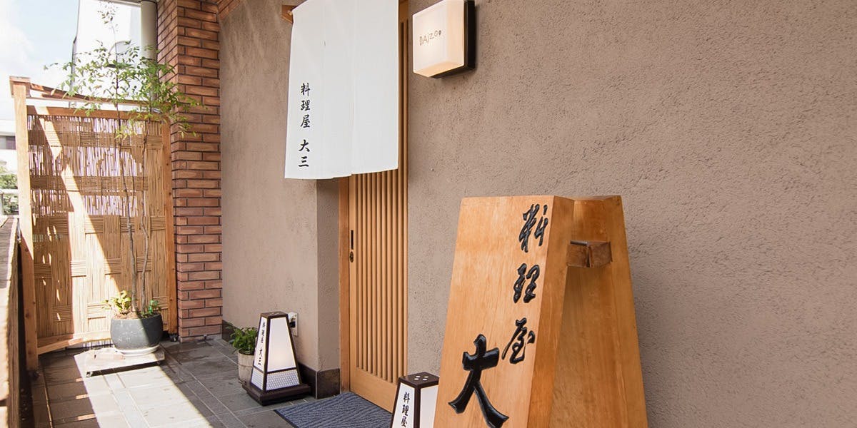 21年版 鎌倉でお食い初めができるお店 宅配15選 個室 レストラン ホテル 料亭 お食い初めプランありなど神奈川県在住の筆者が厳選 ページ 2 4 アニーお祝い体験マガジン By ギフトモール 21年版 鎌倉でお食い初めができるお店 宅配15選 個室 レストラン ホテル 料亭 お食い初めプランありなど神奈川県在住の筆者が厳選 ページ 2 4 アニーお祝い体験マガジン By ギフトモール
