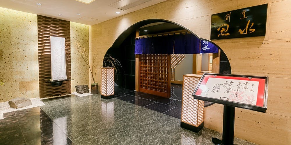 割烹 思水／SHIROYAMA HOTEL kagoshima - 画像3