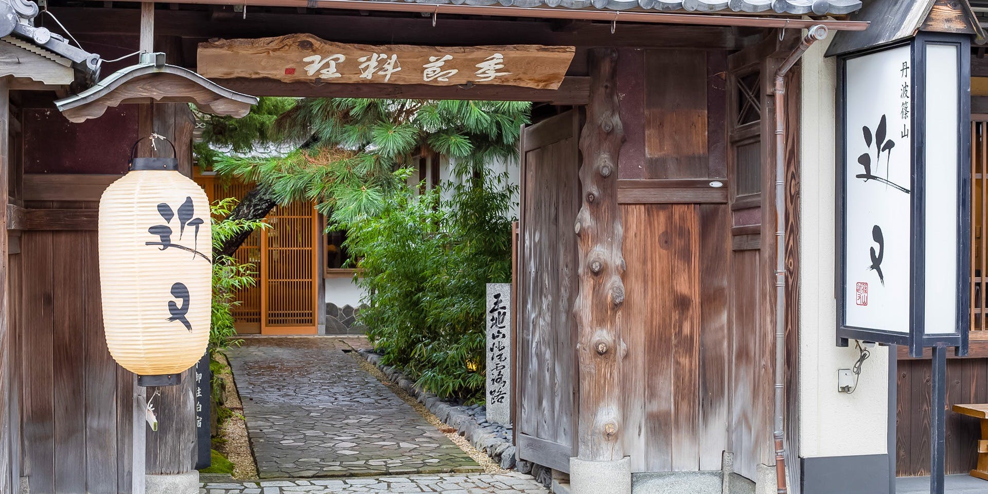 丹波篠山 近又 - 画像3