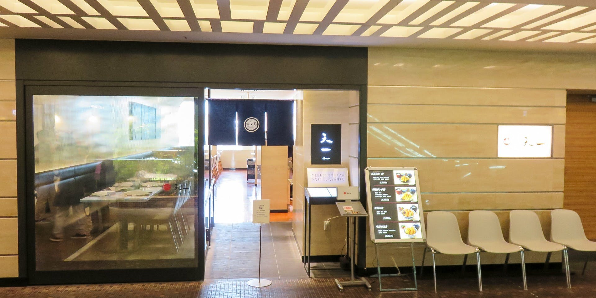 記念日におすすめのレストラン・銀座 天一 博多店の写真2