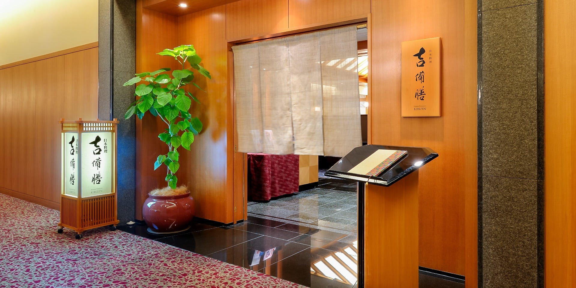 日本料理 吉備膳／ホテルグランヴィア岡山 - 画像3