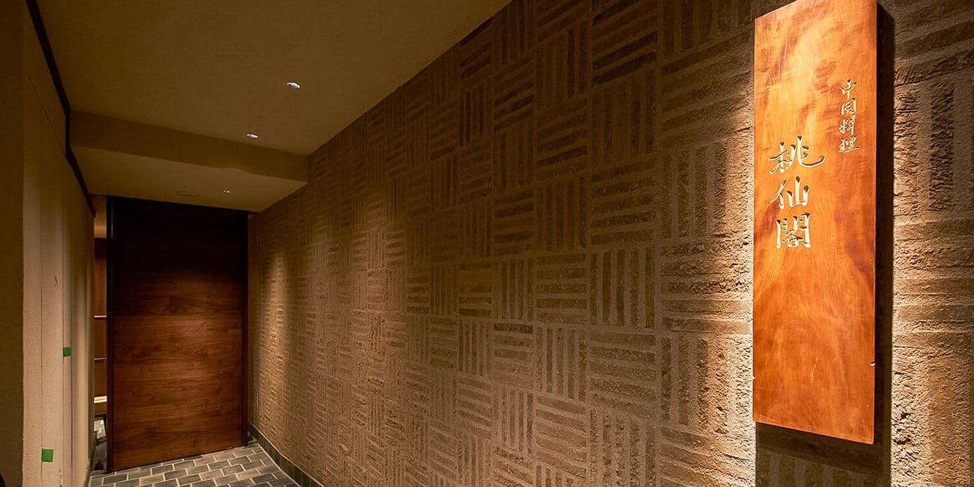 桃仙閣 東京 - 画像5