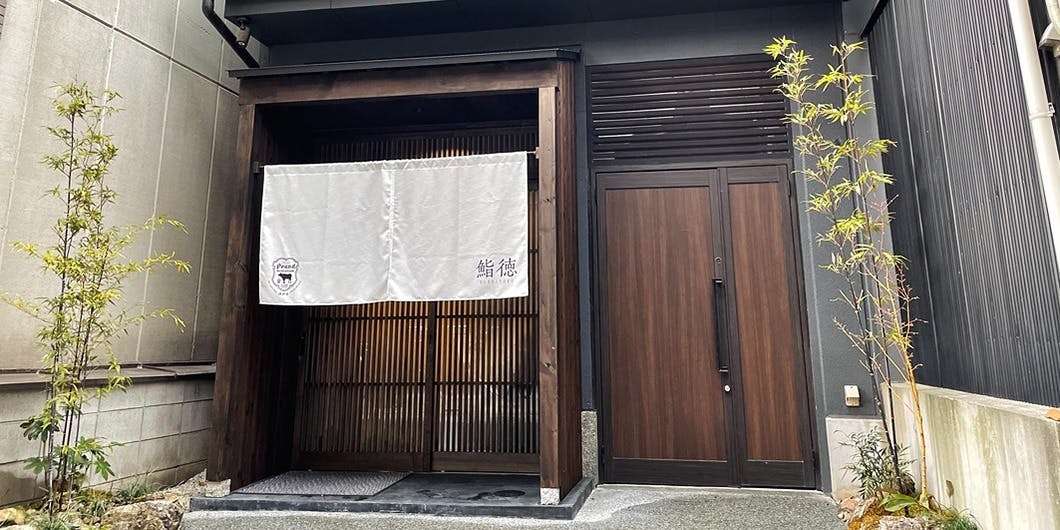 ディナー プレミアム听京都駅前店 プレミアムポンドキョウトエキマエテン 京都駅 ステーキ 鉄板焼き 一休 Comレストラン