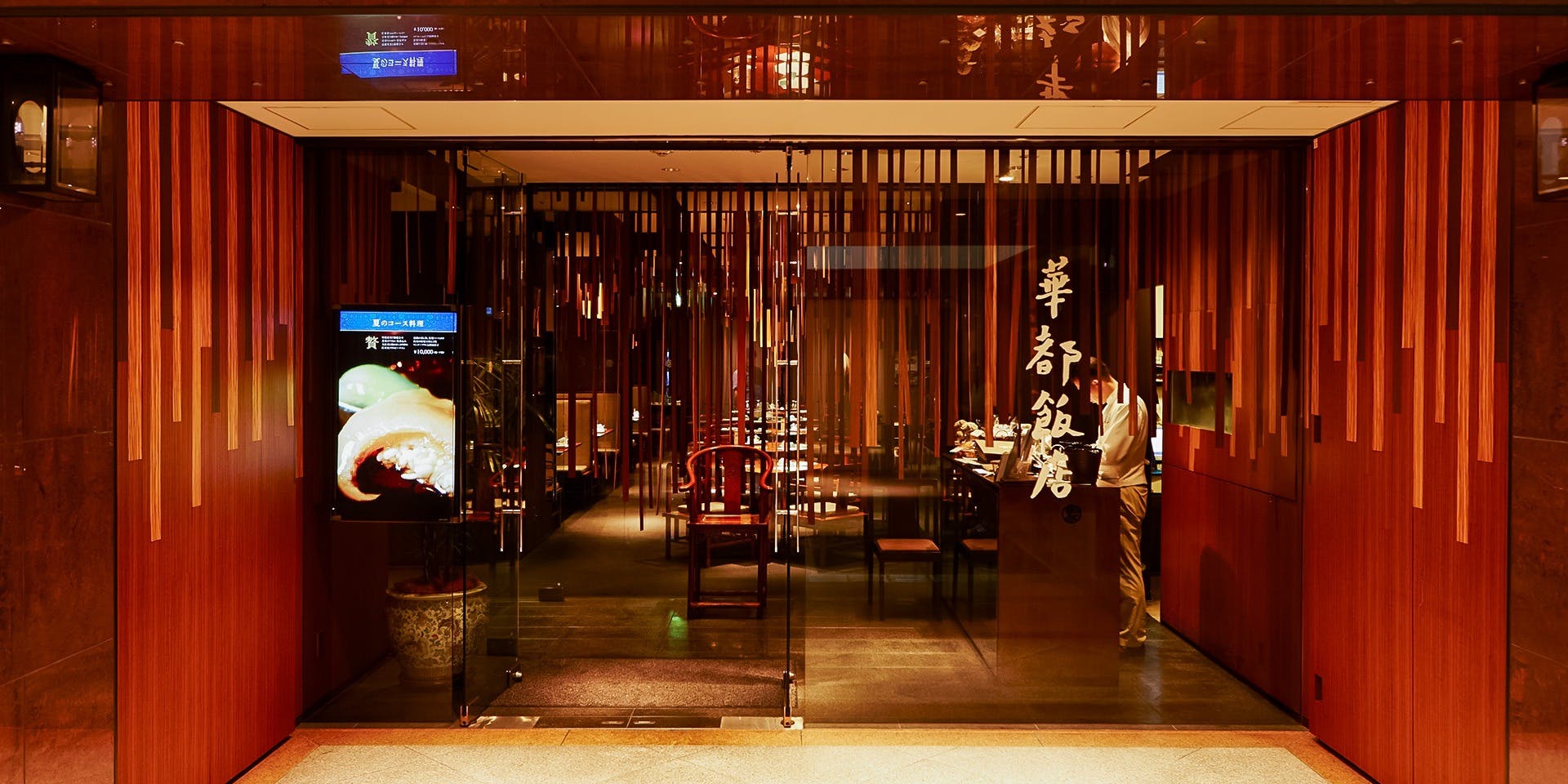 華都飯店 本町ガーデンシティ店 - 画像3