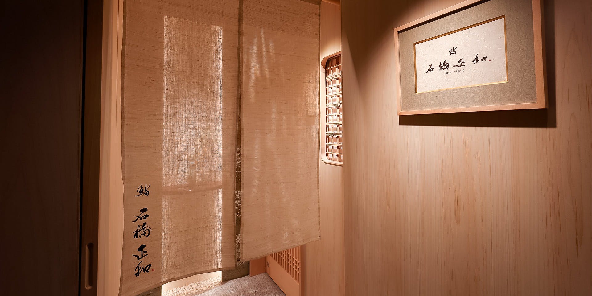 鮨 石橋正和 - 画像3