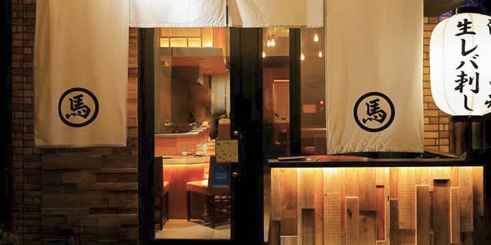 馬肉専門 馬ちゃ 三軒茶屋店