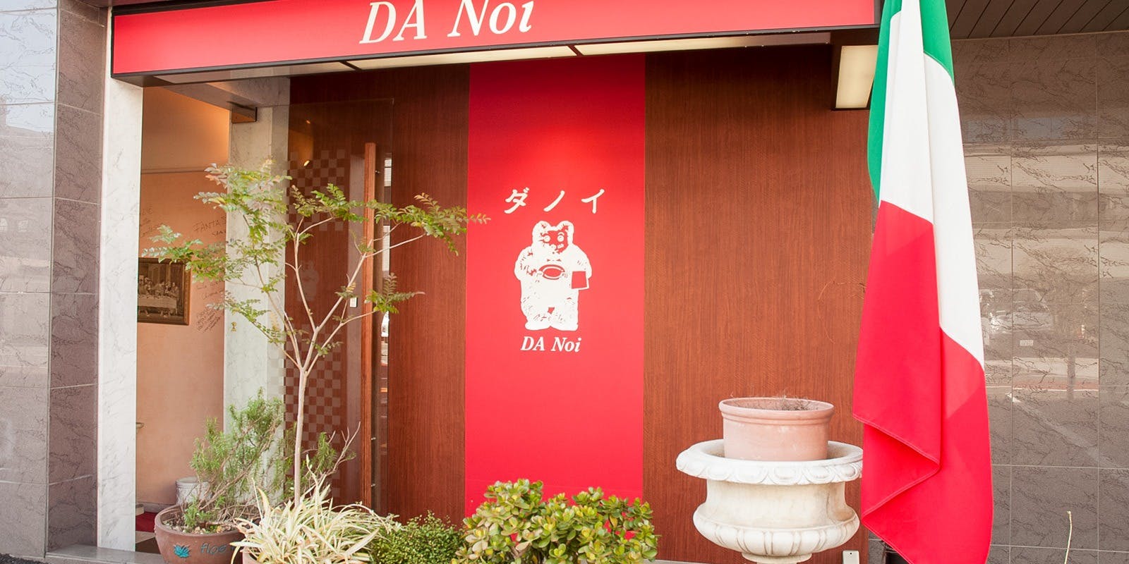 ダノイ高輪／品川東武ホテル - 画像2