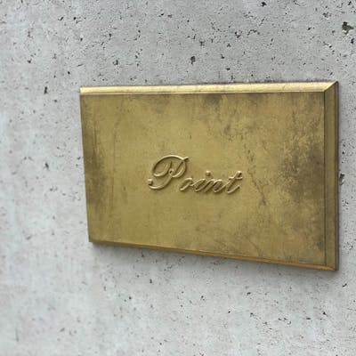 オーナーシェフ 中多健二