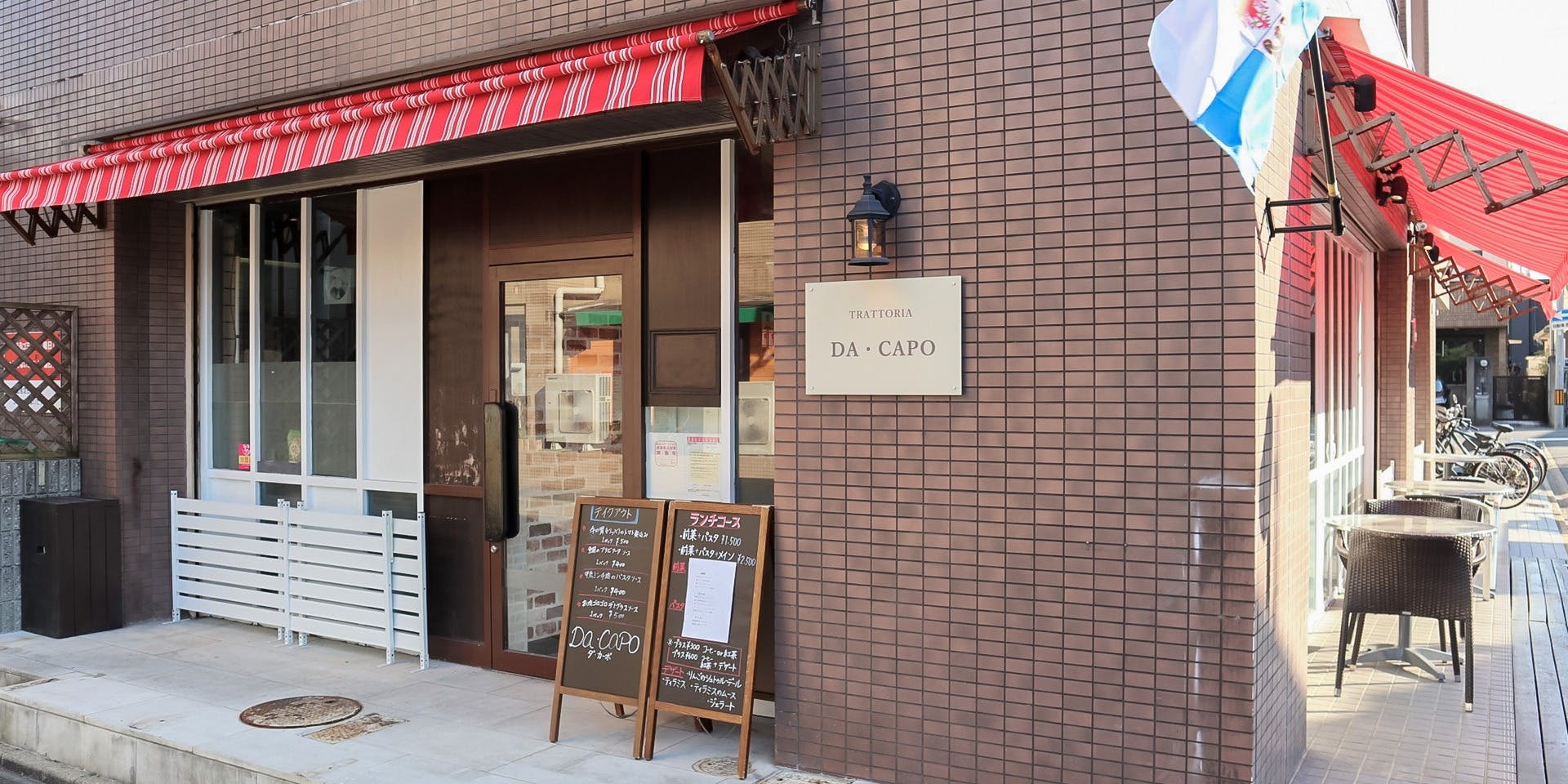 TRATTORIA DA・CAPO - 画像4