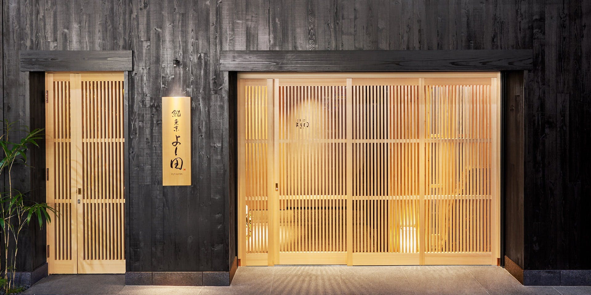 鮨 東京 よし田 - 画像3