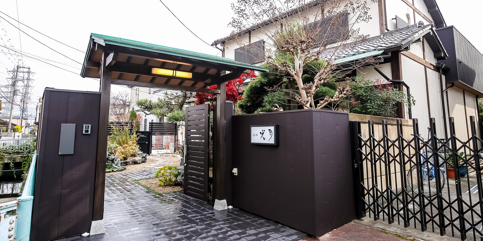 佳味 光月 八尾