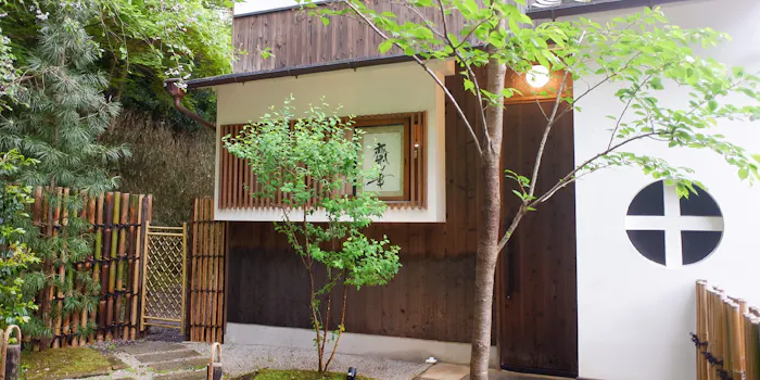 齋華 サイカ 東福寺 中華料理 一休 Comレストラン
