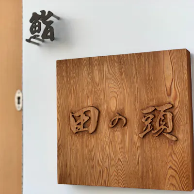 お客様を喜ばせる仕掛けの数々